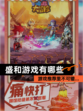 【盛和游戏有哪些】游戏推荐里不可错…