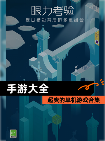 超爽的单机游戏【手游大全】合集截图1