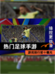 【热门足球手游】游戏排行前十曝光截图1