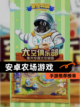 【安卓农场游戏】手游推荐榜单截图1