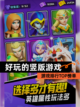 【好玩的竖版游戏】游戏排行TOP榜单截图1