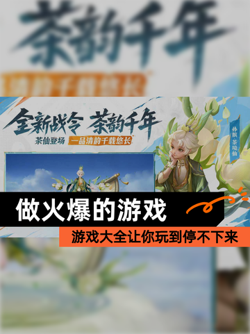 【做火爆的游戏】游戏大全让你玩到停不下来截图1