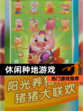 【休闲种地游戏】热门游戏推荐