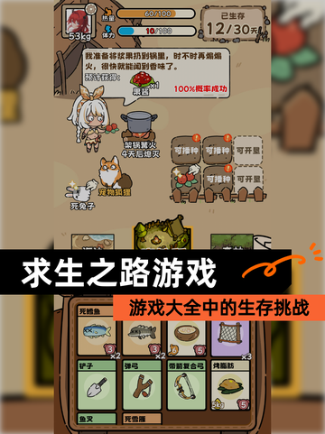 【求生之路游戏】游戏大全中的生存挑战截图1