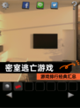 【密室逃亡游戏】游戏排行经典汇总