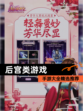 【后宫类游戏】手游大全精选推荐