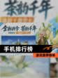 【手机排行榜】游戏推荐榜单
