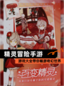 【精灵冒险手游】游戏大全带你畅游奇幻世界