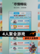 【4人聚会游戏】游戏大全推荐