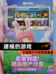 【建模的游戏】手游排行中的视觉盛宴截图1