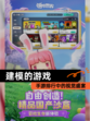 【建模的游戏】手游排行中的视觉盛宴