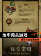【地牢闯关游戏】游戏大全全面收录