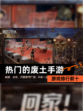 【热门的废土手游】游戏排行前十