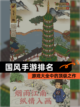 【国风手游排名】游戏大全中的顶级之作截图1
