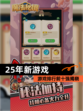 【25年新游戏】游戏排行前十强揭晓