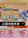 【2d回合制手游】游戏大全精选推荐