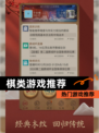 【棋类游戏推荐】热门游戏推荐