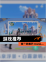 【游戏推荐】提升思维的 role认…