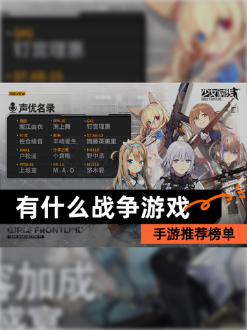 【有什么战争游戏】手游推荐榜单截图1
