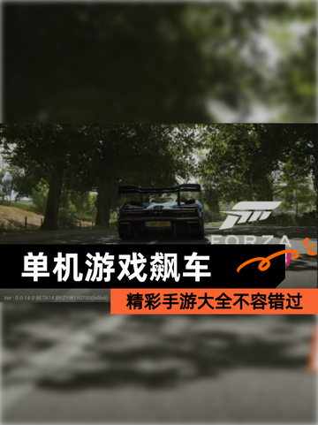 精彩【单机游戏飙车】手游大全不容错过截图1