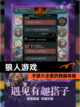 【狼人游戏】手游大全里的烧脑体验截图1