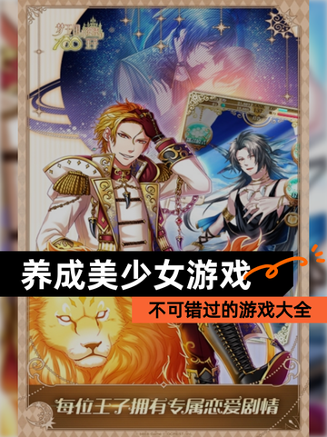 不可错过的【养成美少女游戏】游戏大全截图1