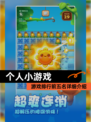 【个人小游戏】游戏排行前五名详细介绍