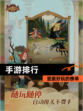 竖版好玩的【手游排行】榜单