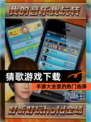【猜歌游戏下载】手游大全里的热门选择