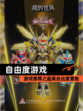 【自由度游戏】游戏推荐之超高自由度冒险