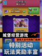 【城堡经营游戏】游戏大全中的热门选择