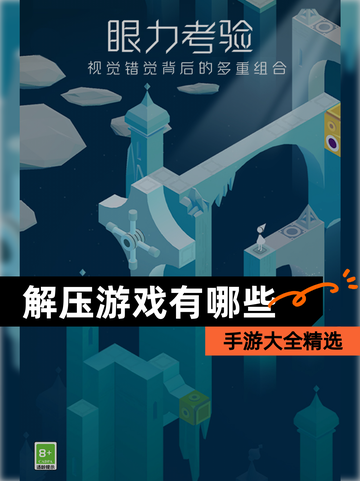 【解压游戏有哪些】手游大全精选截图1