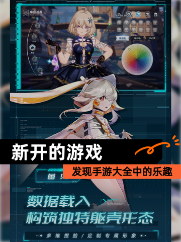 发现【新开的游戏】手游大全中的乐趣截图1