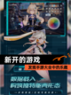发现【新开的游戏】手游大全中的乐趣截图1