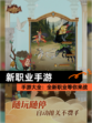 【新职业手游】手游大全：全新职业等你来战