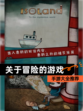 【关于冒险的游戏】手游大全推荐