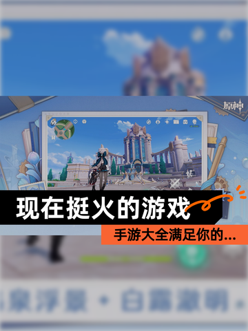 【现在挺火的游戏】手游大全满足你的…截图1