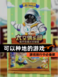 游戏排行中【可以种地的游戏】必备款