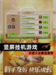 【竖屏挂机游戏】手游大全精选推荐截图1