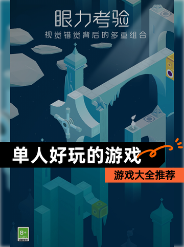 【单人好玩的游戏】游戏大全推荐截图1