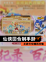 【仙侠回合制手游】手游大全精选合集