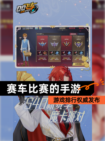 【赛车比赛的手游】游戏排行权威发布截图1
