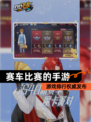 【赛车比赛的手游】游戏排行权威发布