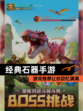 【经典石器手游】游戏推荐让你回忆满满