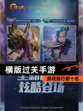 【横版过关手游】游戏排行前十名