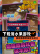 【下载消水果游戏】游戏推荐带来欢乐时光截图1