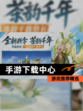 【手游下载中心】游戏推荐精选
