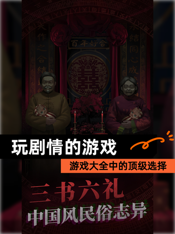 【玩剧情的游戏】游戏大全中的顶级选择截图1
