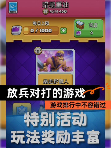 游戏排行中【放兵对打的游戏】不容错过截图1