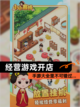 【经营游戏开店】手游大全里不可错过…截图1